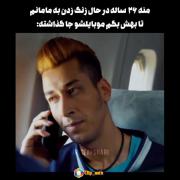 دیش دیرین دیرین ماشالله دیش دیرین دیرین ماشالله😂