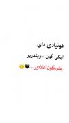 دونیا دی دا ۲ ایکی گون سویون دورورر ۵ گون اغلادر