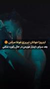 آهنگ پسر تبریزی در ترکیه یاساشین تورک اوغلو