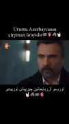 اورمو آذربایجانی چیرپینان اورییدیر🇦🇿🐺🤘🫀