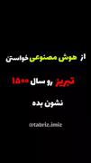 منیم تبریزیم هر زامان گوزل دی ❤️🤘 