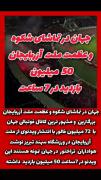 نظر بزرگ ترین پیج ورزشی جهان پیج ۴۳۳ در مورد تراختور آذربایجان 🤘🫀
