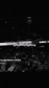 بـرنده شـو یـا در تـلاش بمیـر. 