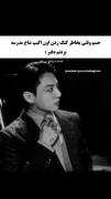-اشاره مستقیم نمیکنم. . 