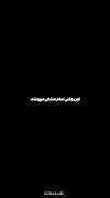 وضعیت من. 🛐🖤