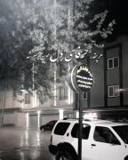 دوستان دعا کنید بمیرم هیس فقط دعا کن 