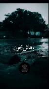 باهاش بخوان ..................