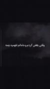 خیلی حالم بده مامان:))) 