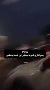 دردی که کشیدم بیشتر از یه گریه بود:)))))