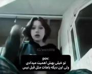 من‌خیلی‌بهش‌اهمیت‌میدادم‌ولی....