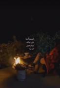 با یه سری آدما خیلی وقته......