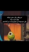نمیدونه چیا رو پشت سر گذاشتم..