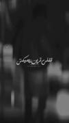 قفلی ترین ریمیکس ...............🫀🥀