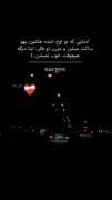 خیلی حق بود💔................... 