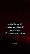 اگه بهم نیاز داری... 