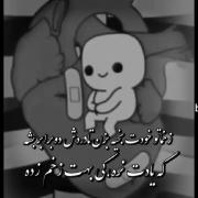 چقدر زخم از‌ آشنا‌ خوردیم:)