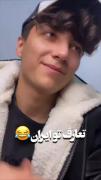 تعارف تو ایران عاقا خوده خودشههه😂