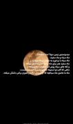 دلم برای ماه مشکیم تنگه ‌‌🌒 