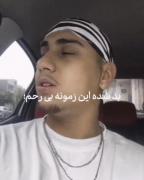بد شده این زمونه بی رحم ....🥲🖤