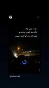 زشت ترین رنگ ...🙂‌‌‌‌‌‌‌‌‌‌‌‌