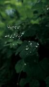 من سپردم ب خدا؛ هر چ خودش بخواهد:) 