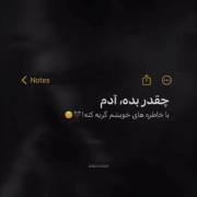 فکر کنم هممون تجربه کردیم.......:)💔