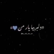 دلبـــــــــــر بیــــا.........🙏🧠🐾💍! 