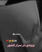 امتحااانااات از رگ گردن ب ما نزدیک تر...😂🙌🖤