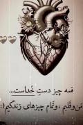 +خدایا ب خودت سپردم......🦋🫀💗🫶🪐🤍