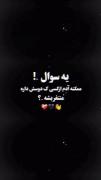 ‌در واقع نمیگذره این ماییم که عادت می کنیم....💔