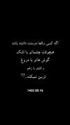 حرف حق .......................