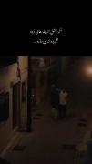 بلع عشق که میگن اینه نه اون عشقای شما.)👀🖐🏻