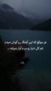 نه‌‌ ‌‌منو‌‌ ‌‌ببین‌‌ ‌‌:‌‌)‌‌