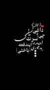 الان داغی نمیفهمی ..........سرت اومده