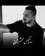 ریمیکس محشر شایع‌‌🖤‌‌🙂‌‌🥀‌‌