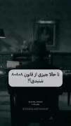 قانون 8+8+8: 
