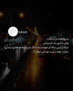 نه کسی جاتو گرفت نه فراموشت کردم:)))