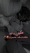 قشنگیش اینه عشقت بشه همسرت 