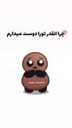 ٭تو واسه دردام مُسَکِنی...🙃💔
