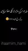 ولی جوری ک حامیم علاقه خاصی به نیم رخ داره✨🌚