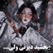 ببخشید دیزنی ولی....... ฅ^•ﻌ•^ฅ 