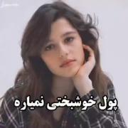 عاشقانه غمگین موزیک ویدیو آهنگ 