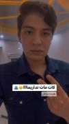اگر قهرِ بفرس براش 🙃 عاشقانه لاو