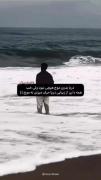این راجب موج و دریا نیست. 🚶‍♀️