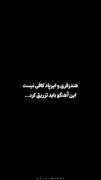 این اهنگ و باید تزریق کرد :) 🩸