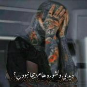 چه بغض های غریبی تو گلومن🥲💔‌‌‌