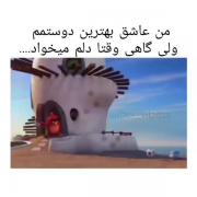 معرفی میکنم:من!‌‌‌‌‌‌‌‌‌‌‌‌‌‌‌‌