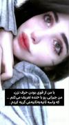 بامن از قوی بودن حرف نزن . . !