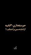 یا امام حسین..!(:🥺🌱‌‌‌‌‌‌‌‌‌‌‌
