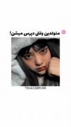 متولدین ماه‌ها وقای دپرس میشن...